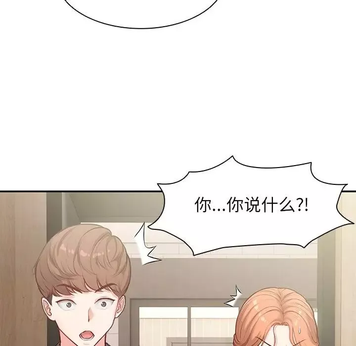 第一次失忆-第23话 - 图片 22