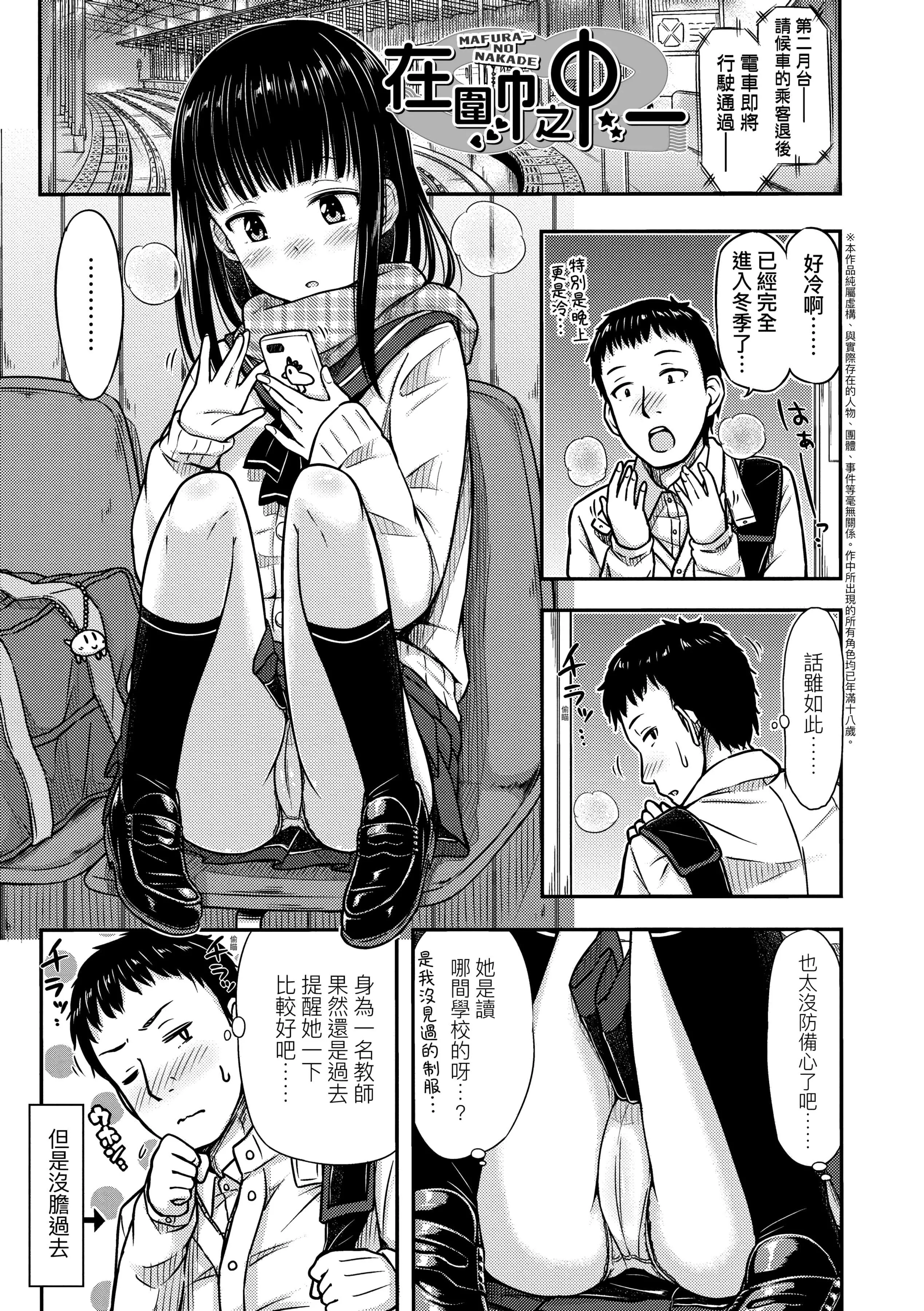[つっつ]JKのカタチ♡[中国翻訳][DL版]-[つっつ]JKのカタチ♡[中国翻訳][DL版] - 图片 27