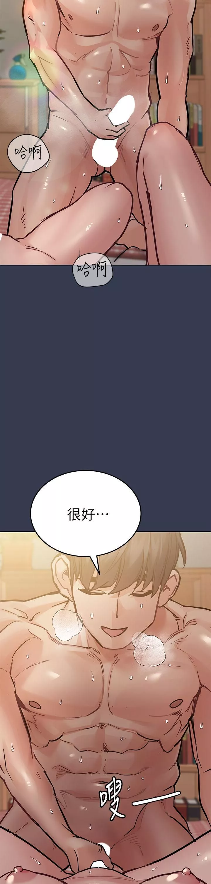 要对妈妈保密唷!-第67话-性感的娇喘声 - 图片 58