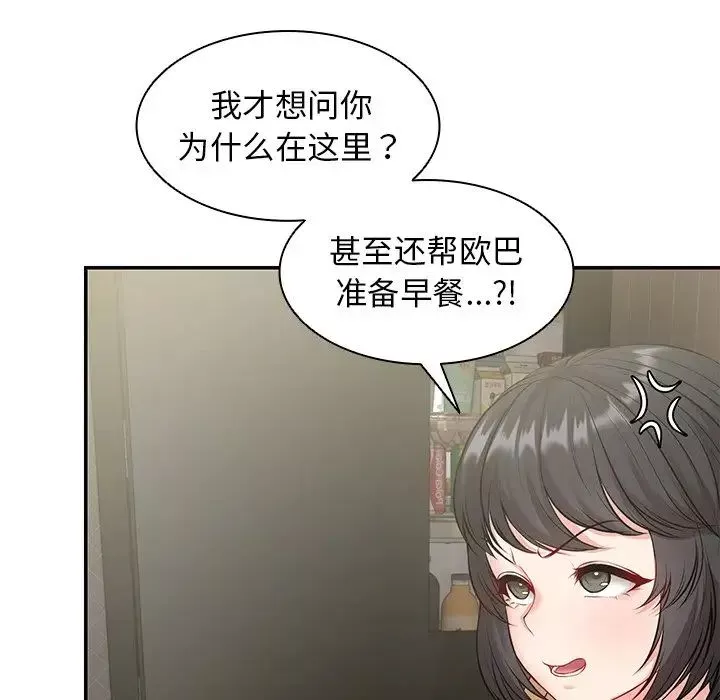 第一次失忆-第23话 - 图片 31