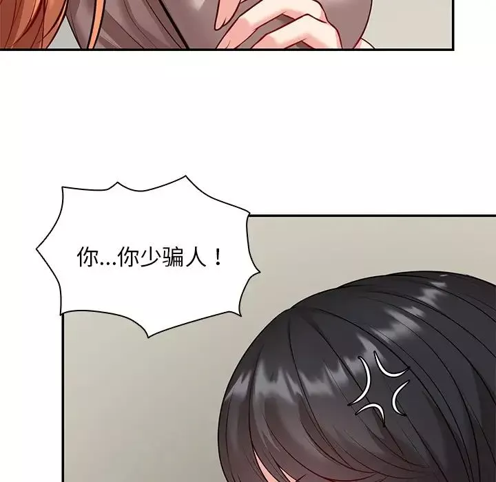 第一次失憶第23話