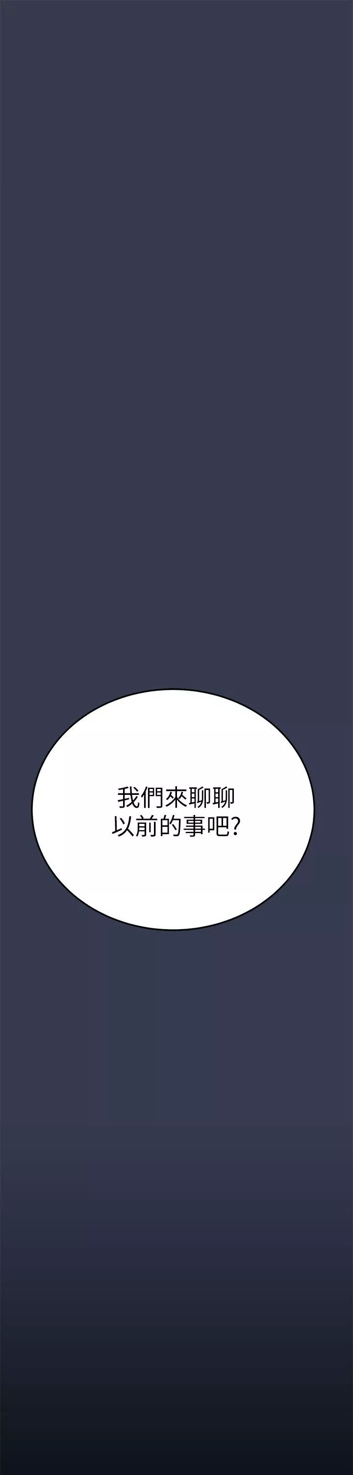 要對媽媽保密唷!第67話-性感的嬌喘聲