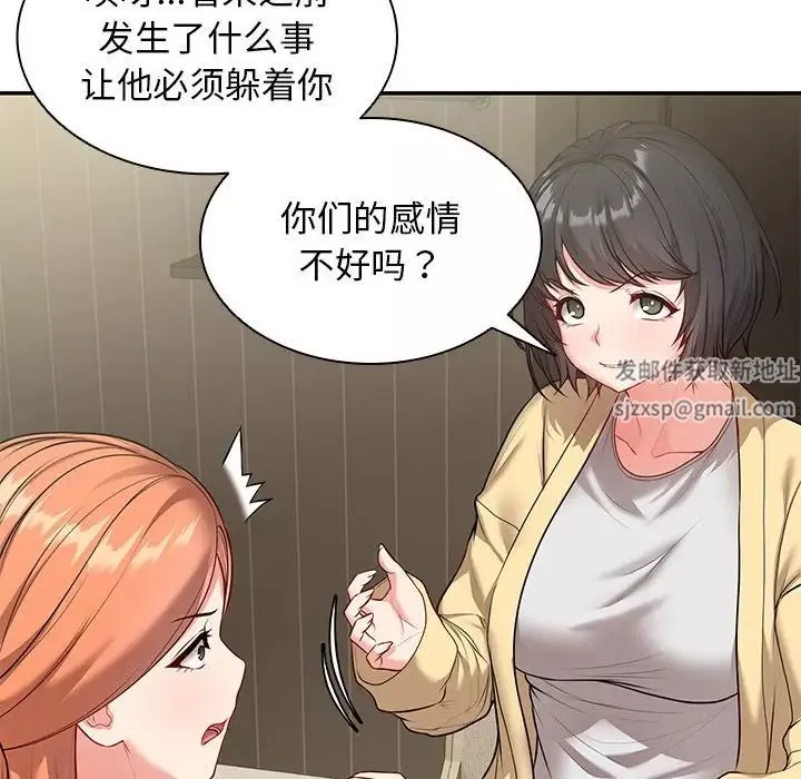第一次失忆-第23话 - 图片 40