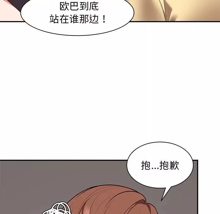 第一次失憶第23話