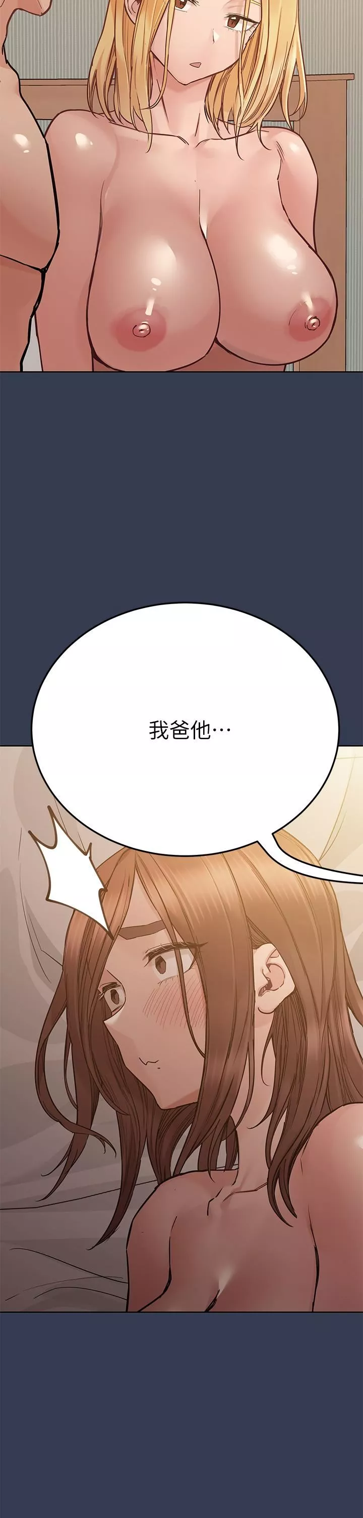 要對媽媽保密唷!第68話-淫亂不已的紓壓方式