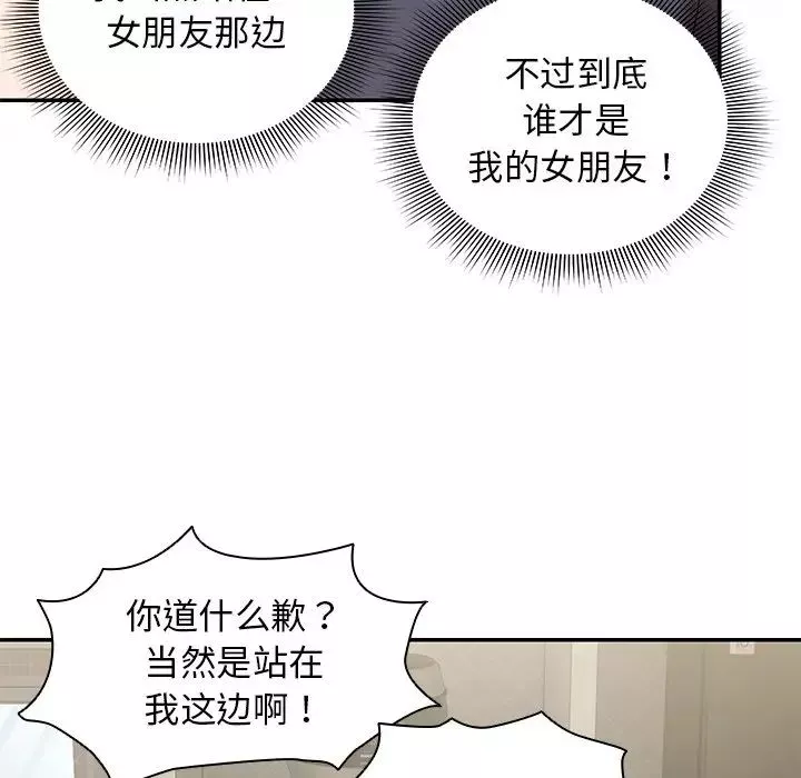 第一次失忆-第23话 - 图片 49