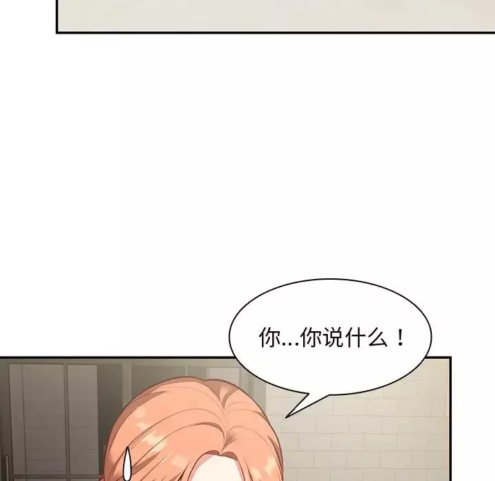 第一次失忆-第23话 - 图片 55