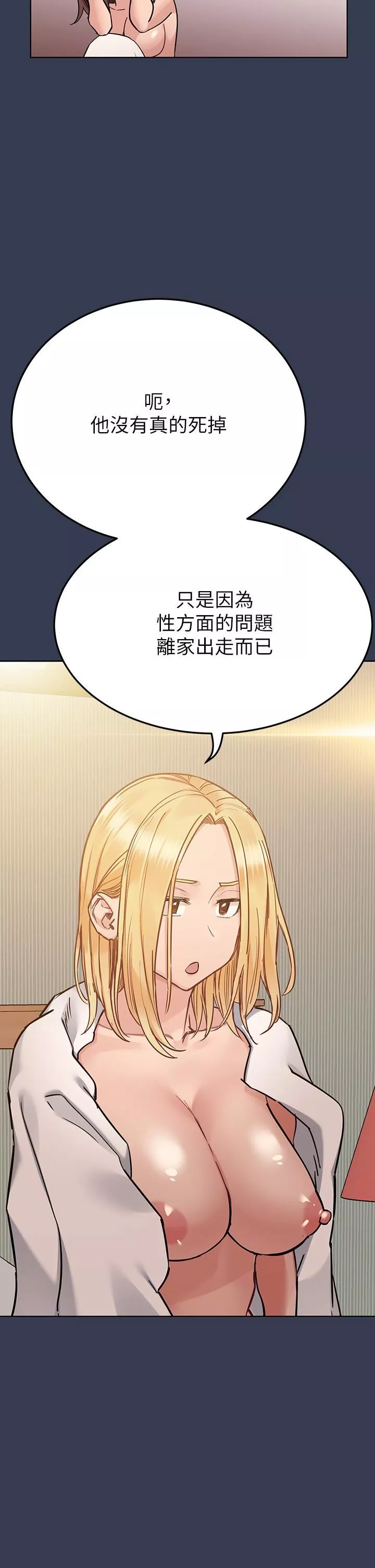 要对妈妈保密唷!-第68话-淫乱不已的纾压方式 - 图片 11