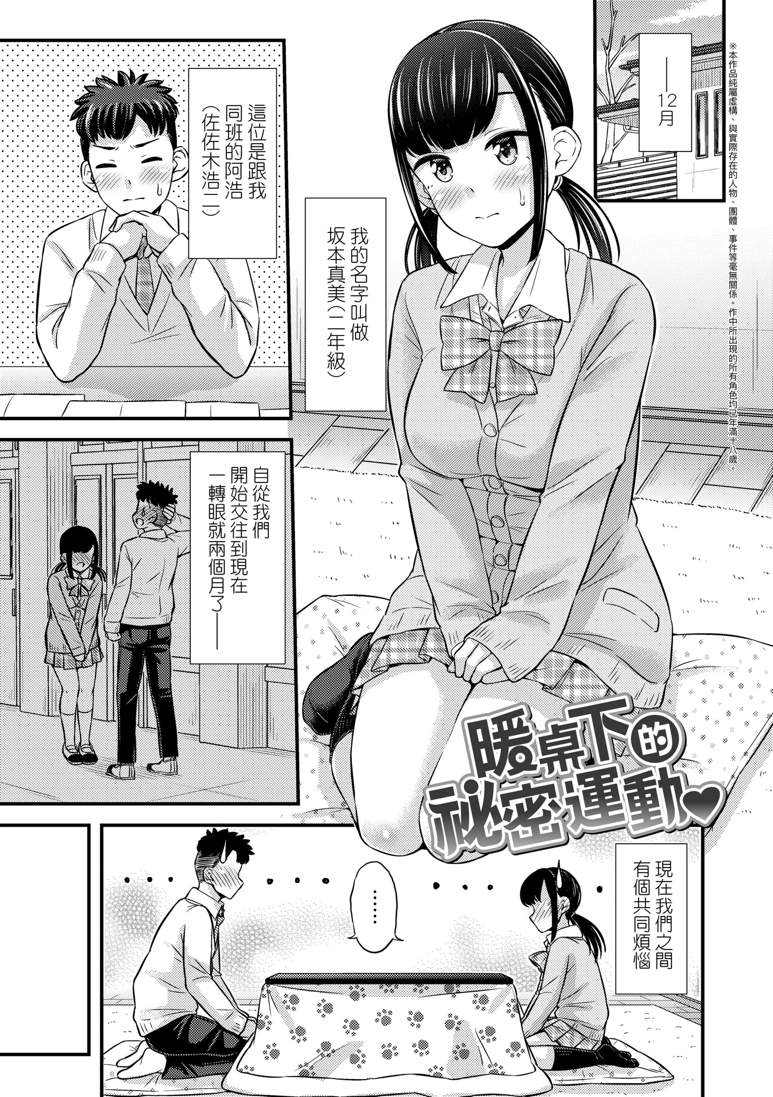 [つっつ]JKのカタチ♡[中國翻訳][DL版][つっつ]JKのカタチ♡[中國翻訳][DL版]