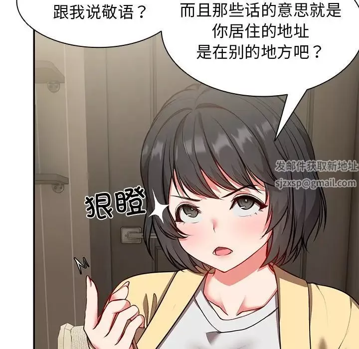 第一次失憶第23話