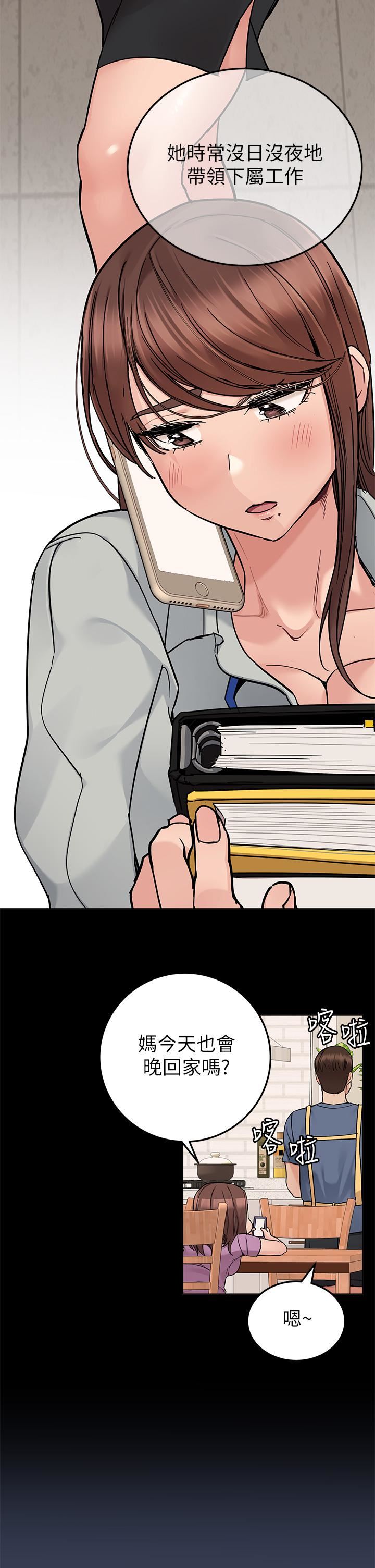 要對媽媽保密唷!第68話-淫亂不已的紓壓方式