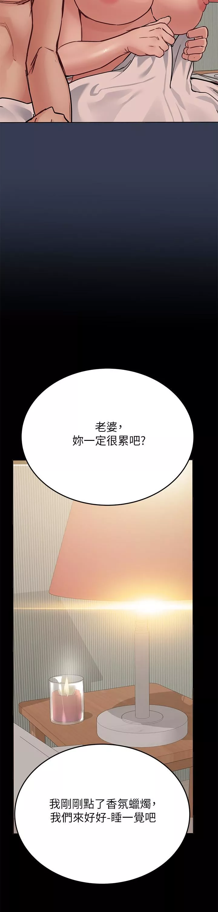 要對媽媽保密唷!第68話-淫亂不已的紓壓方式