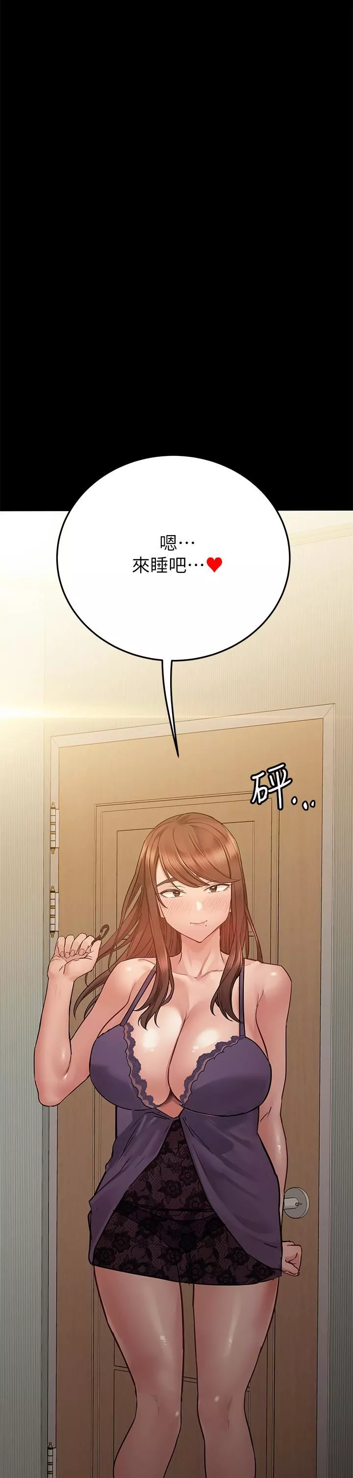 要對媽媽保密唷!第68話-淫亂不已的紓壓方式