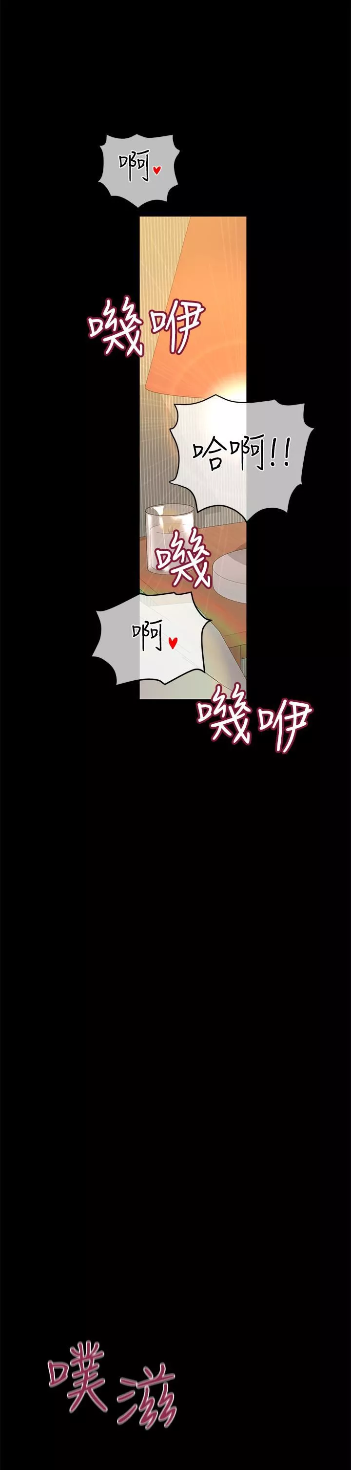 要对妈妈保密唷!-第68话-淫乱不已的纾压方式 - 图片 23