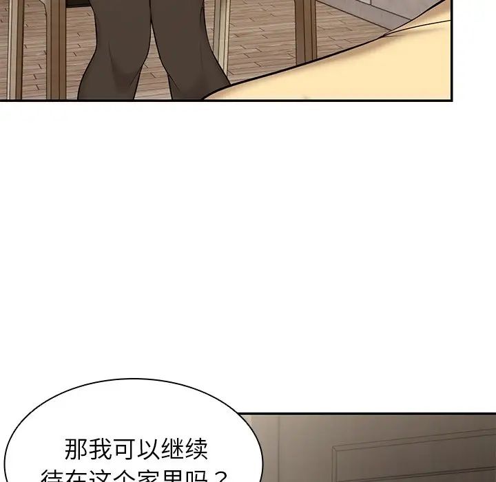 第一次失忆第23话