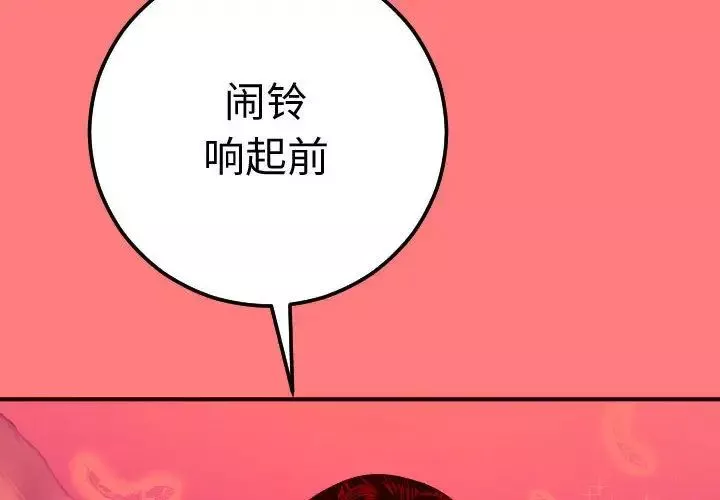 與學姐的那些事第11話
