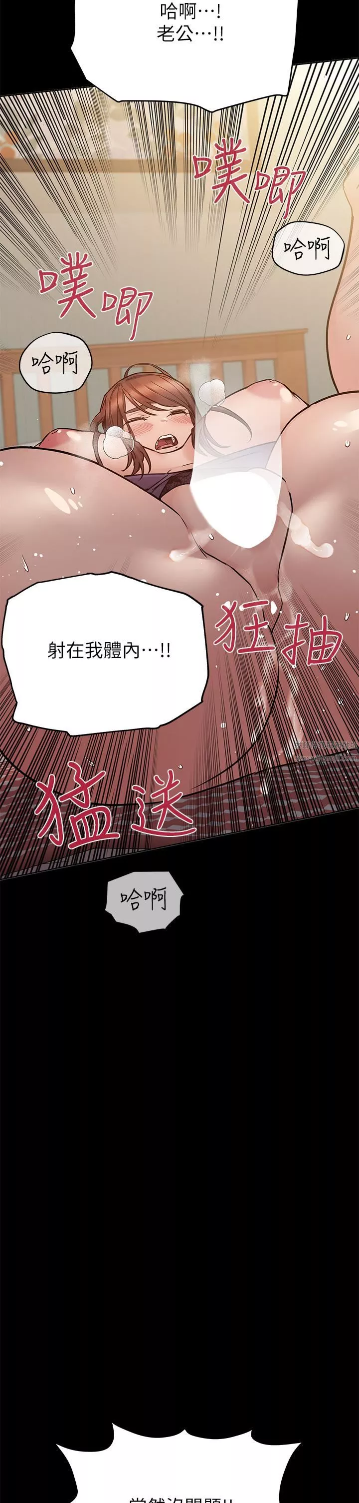 要对妈妈保密唷!-第68话-淫乱不已的纾压方式 - 图片 27