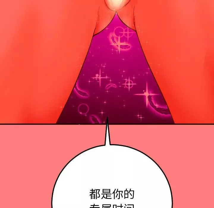 与学姐的那些事-第11话 - 图片 5