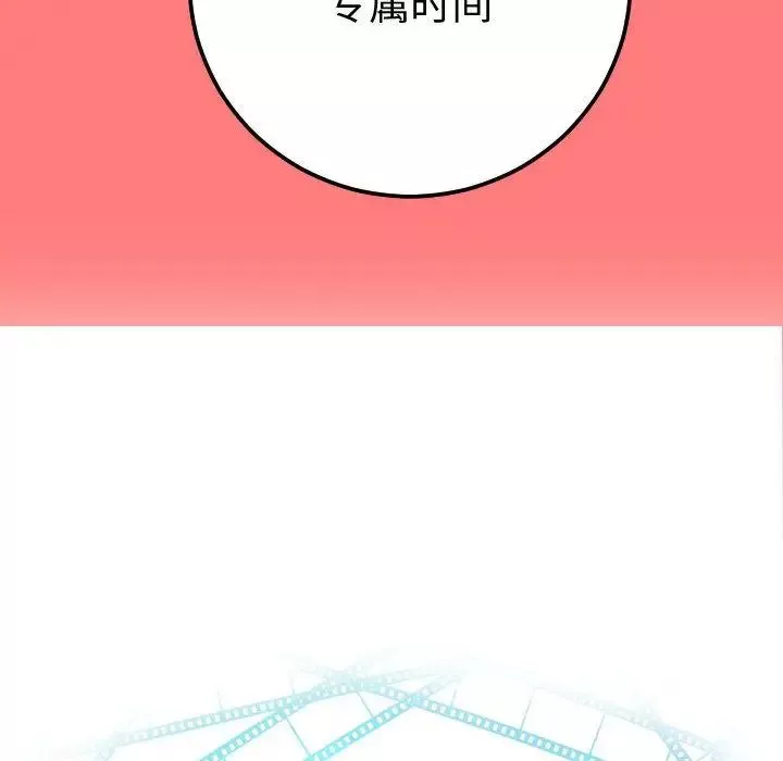 与学姐的那些事-第11话 - 图片 6
