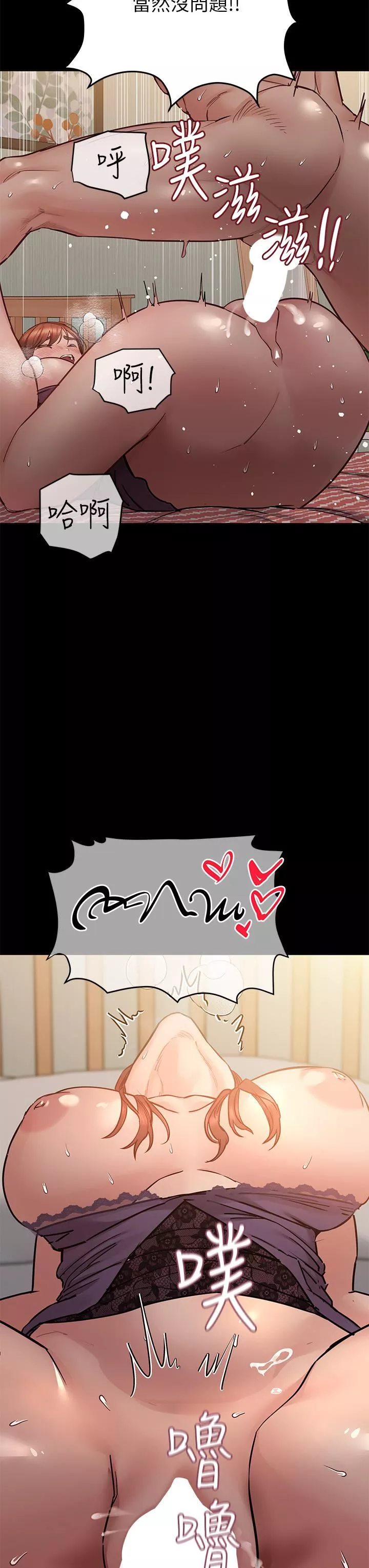 要對媽媽保密唷!第68話-淫亂不已的紓壓方式