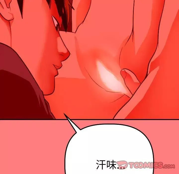 與學姐的那些事第11話