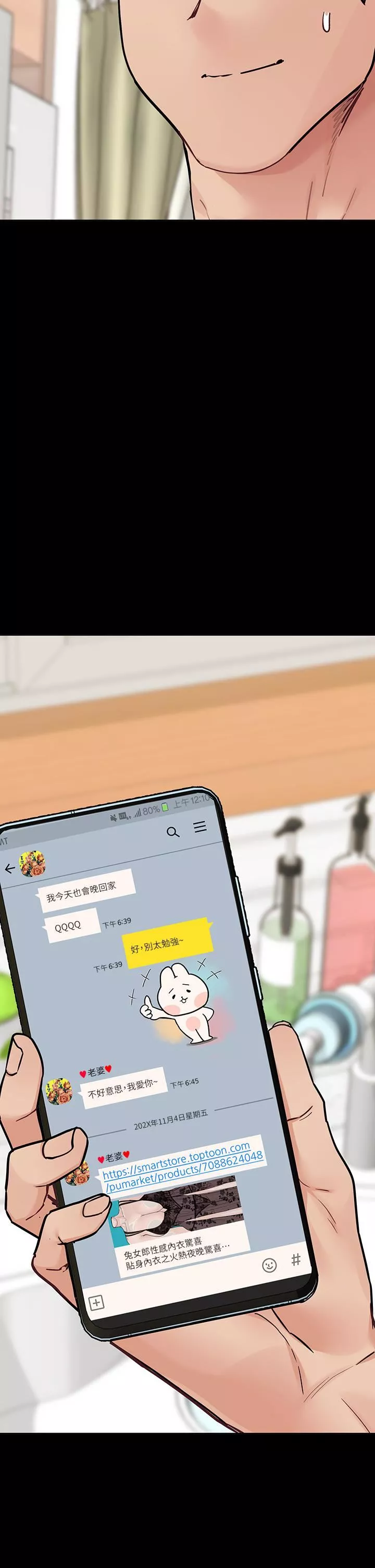 要对妈妈保密唷!-第68话-淫乱不已的纾压方式 - 图片 36