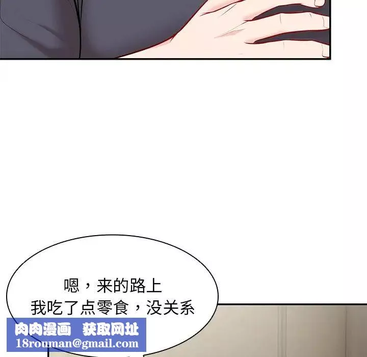 第一次失忆-第23话 - 图片 85
