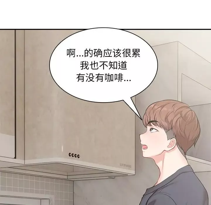 第一次失忆-第23话 - 图片 88