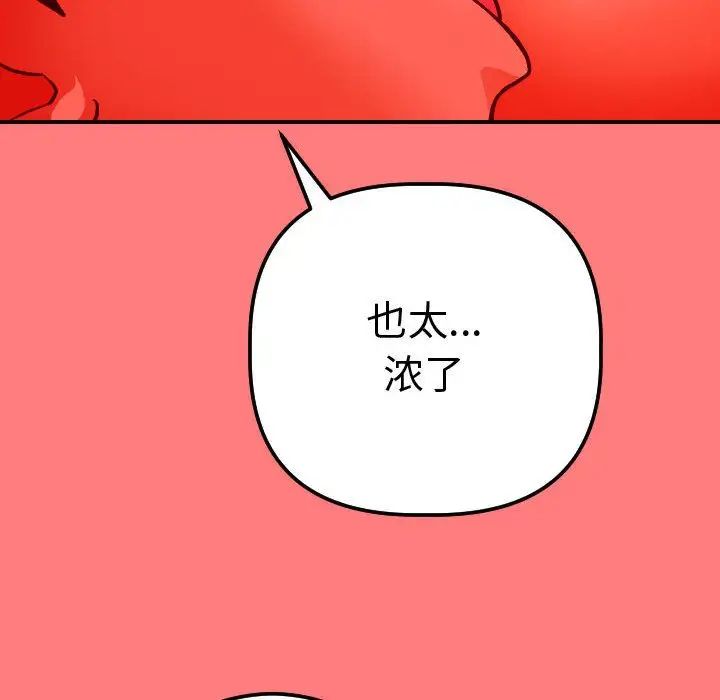 與學姐的那些事第11話