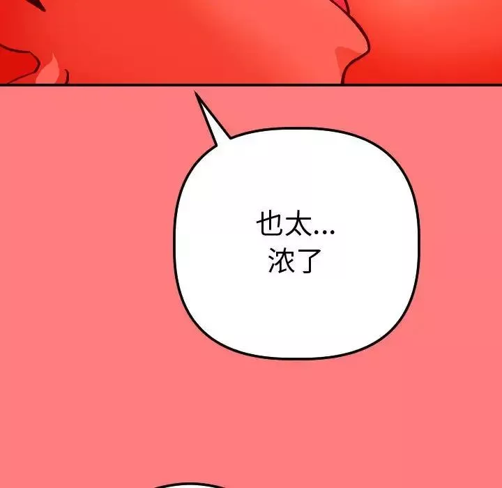 與學姐的那些事第11話