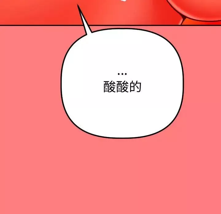與學姐的那些事第11話