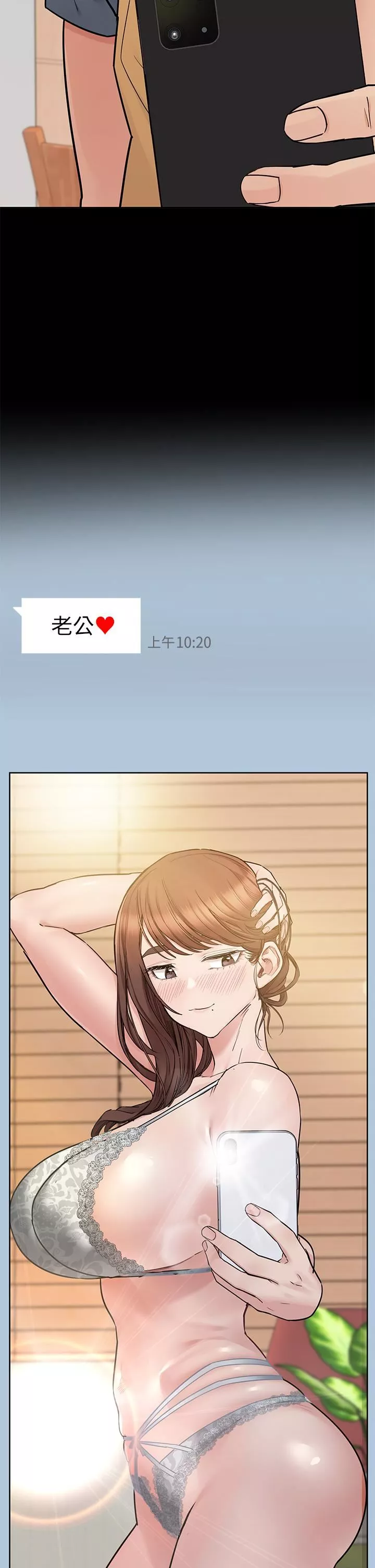 要對媽媽保密唷!第68話-淫亂不已的紓壓方式