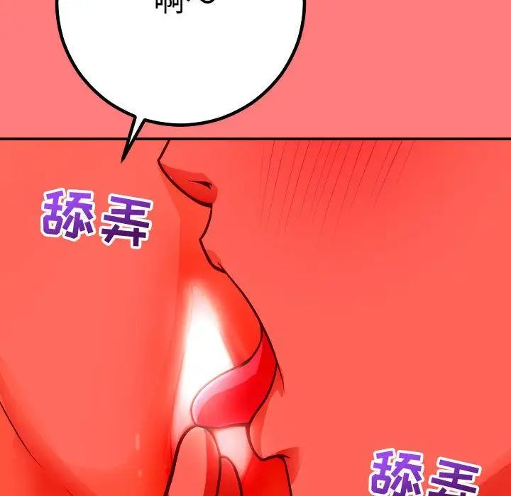 与学姐的那些事第11话