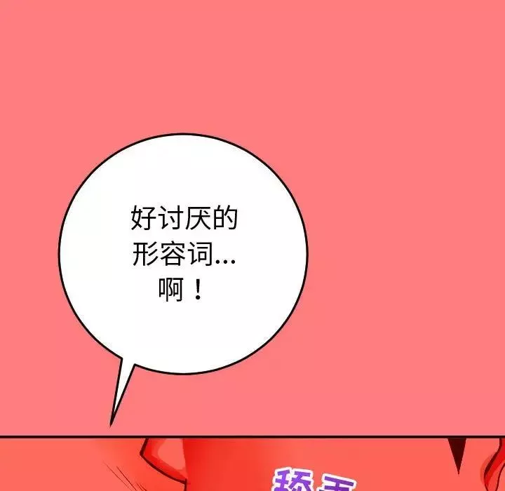 與學姐的那些事第11話