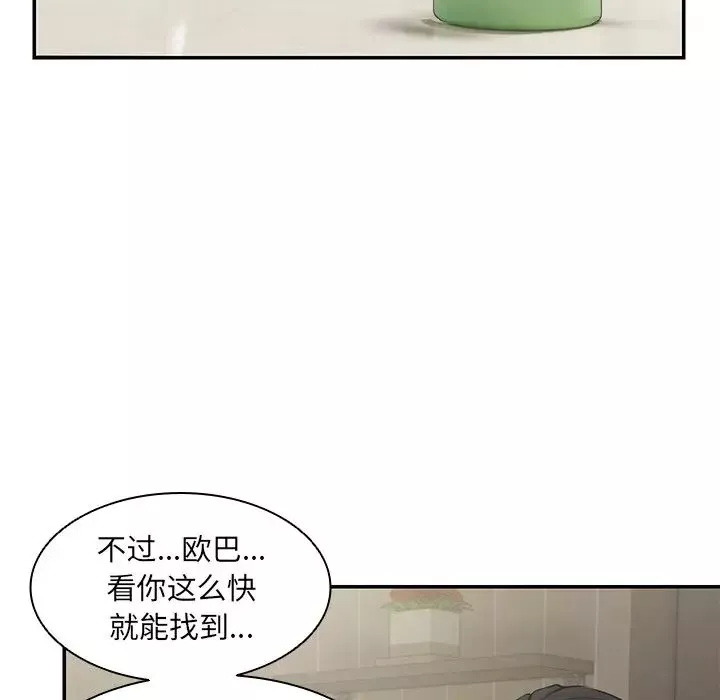 第一次失忆-第23话 - 图片 101