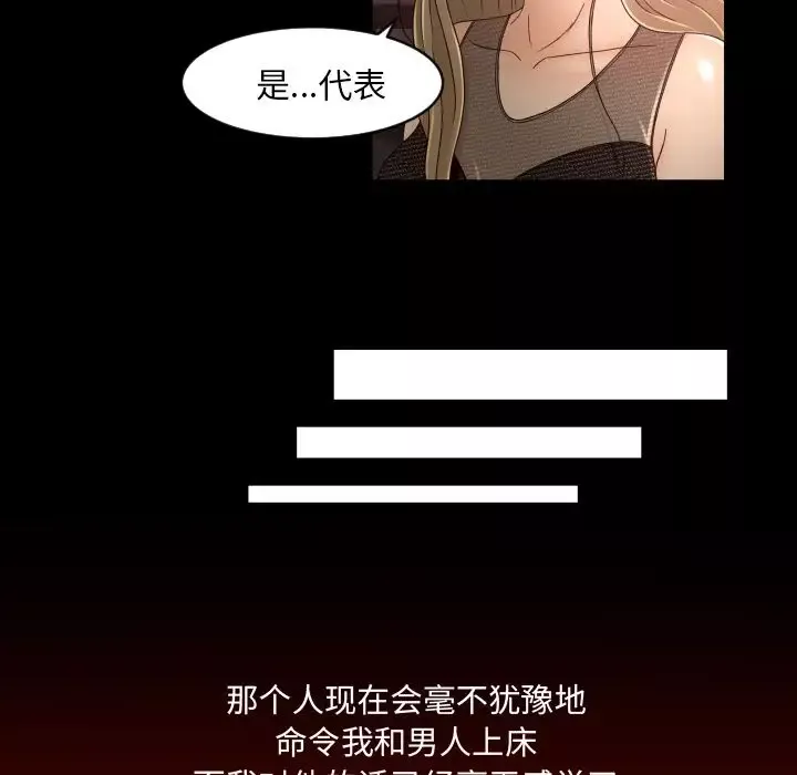 专属契约-第14章 - 图片 16