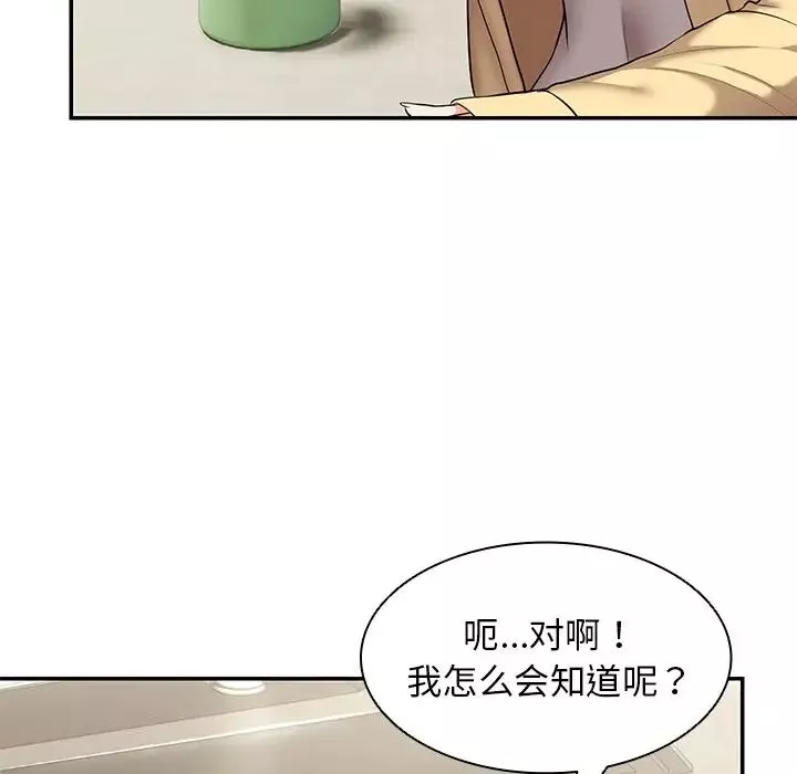 第一次失憶第23話