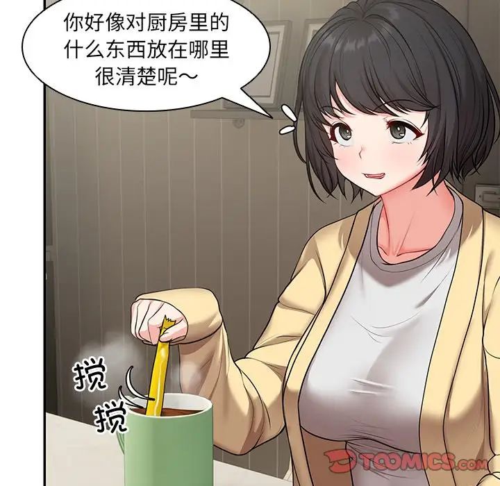 第一次失忆第23话