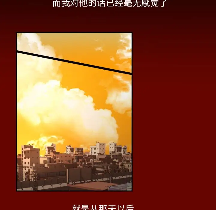 专属契约第14章