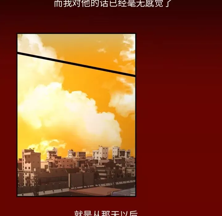 专属契约第14章