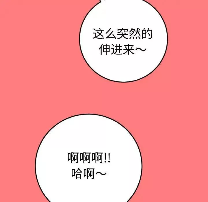 与学姐的那些事-第11话 - 图片 32