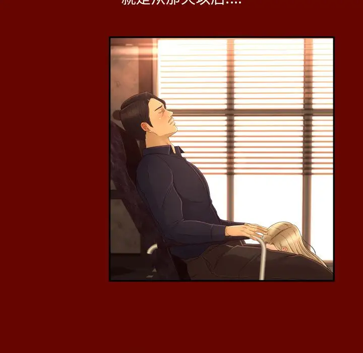 专属契约第14章