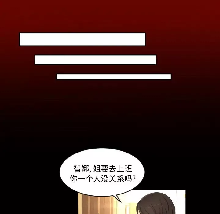 专属契约-第14章 - 图片 19