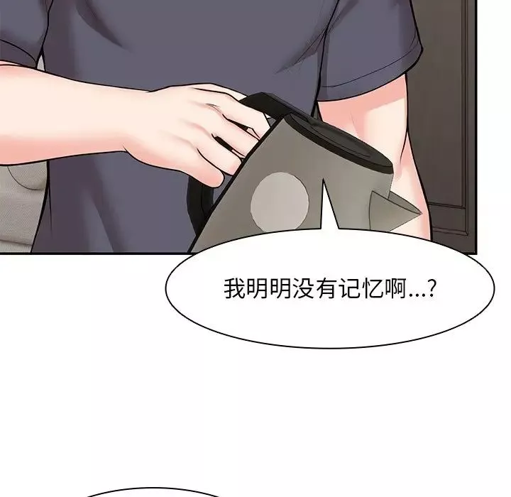 第一次失忆-第23话 - 图片 105
