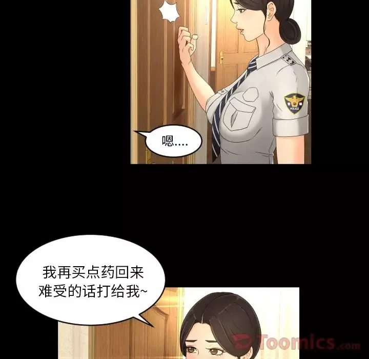 专属契约第14章