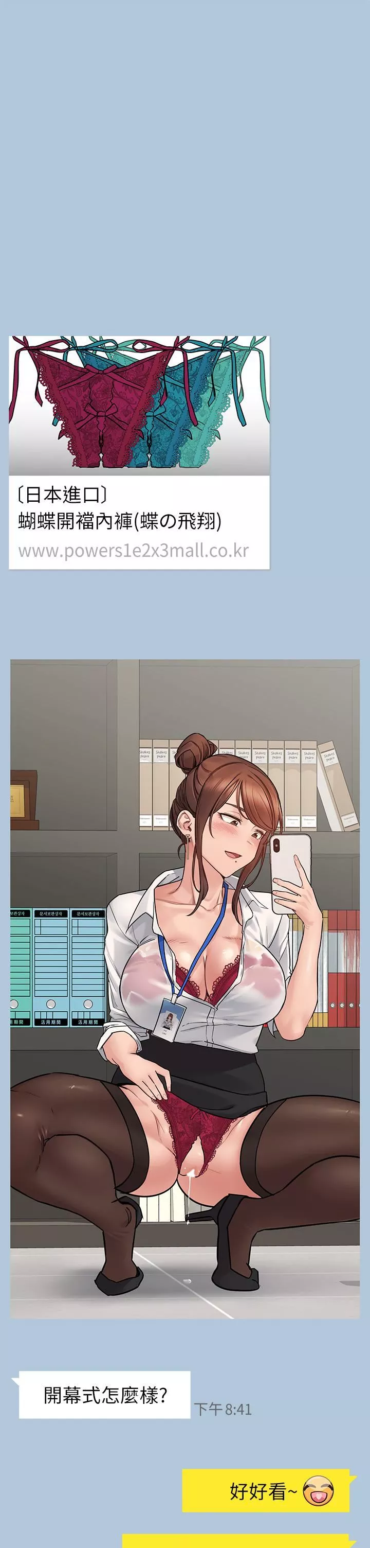 要對媽媽保密唷!第68話-淫亂不已的紓壓方式