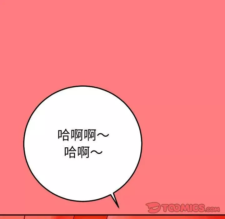 与学姐的那些事-第11话 - 图片 39