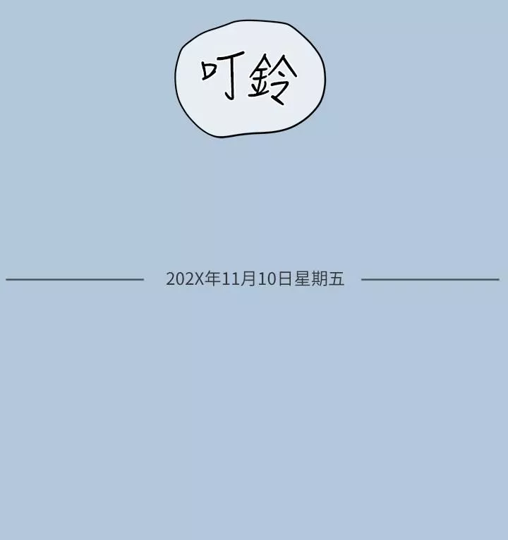 要对妈妈保密唷!-第68话-淫乱不已的纾压方式 - 图片 53