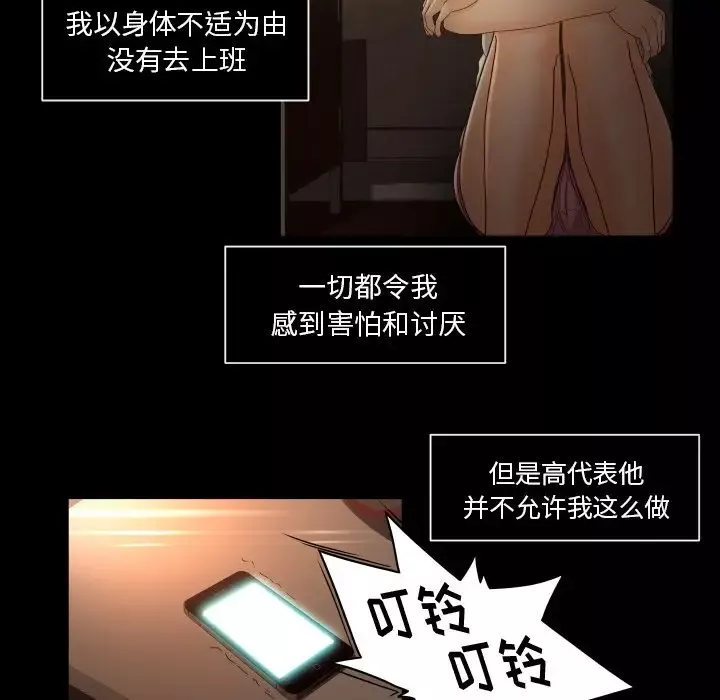专属契约第14章