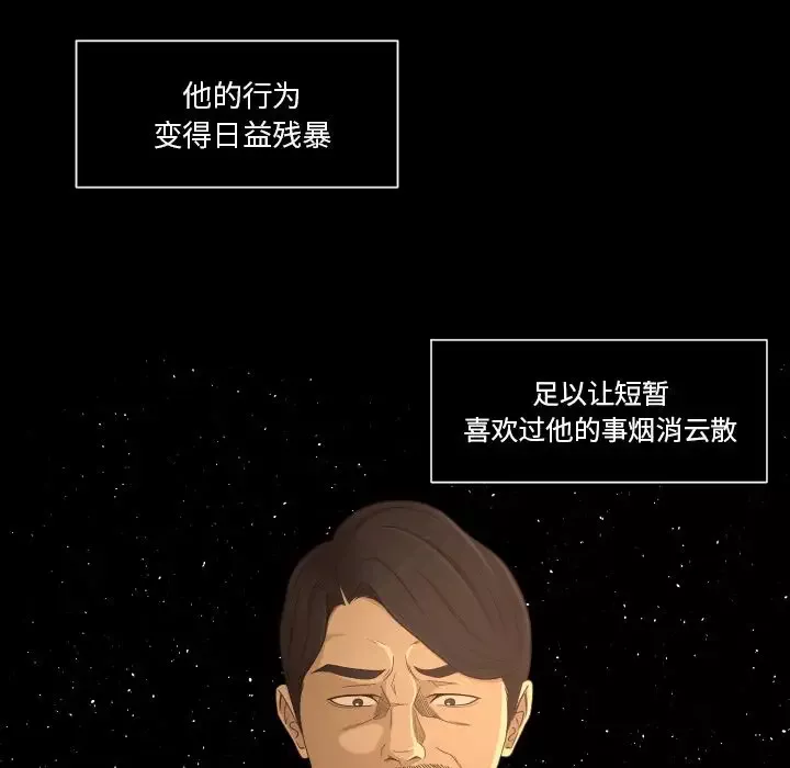 专属契约-第14章 - 图片 24